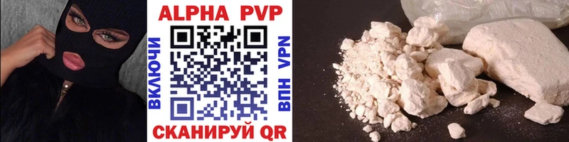 Alfa_PVP крисы CK  Амурск 