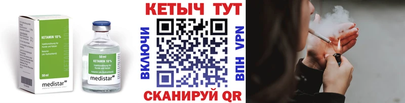 Кетамин ketamine  закладки  Амурск 
