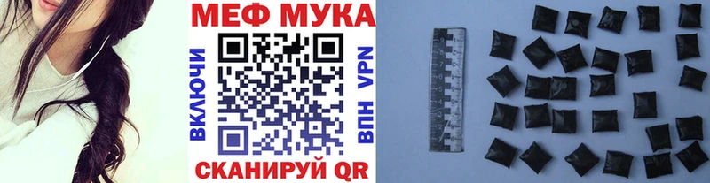 Меф мяу мяу  Амурск 