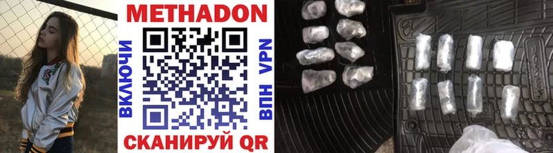 mega как зайти  Амурск  МЕТАДОН VHQ  darknet какой сайт  купить наркоту 