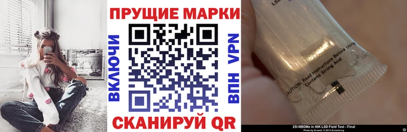 Марки NBOMe 1,5мг  купить наркотики сайты  KRAKEN рабочий сайт  Амурск 
